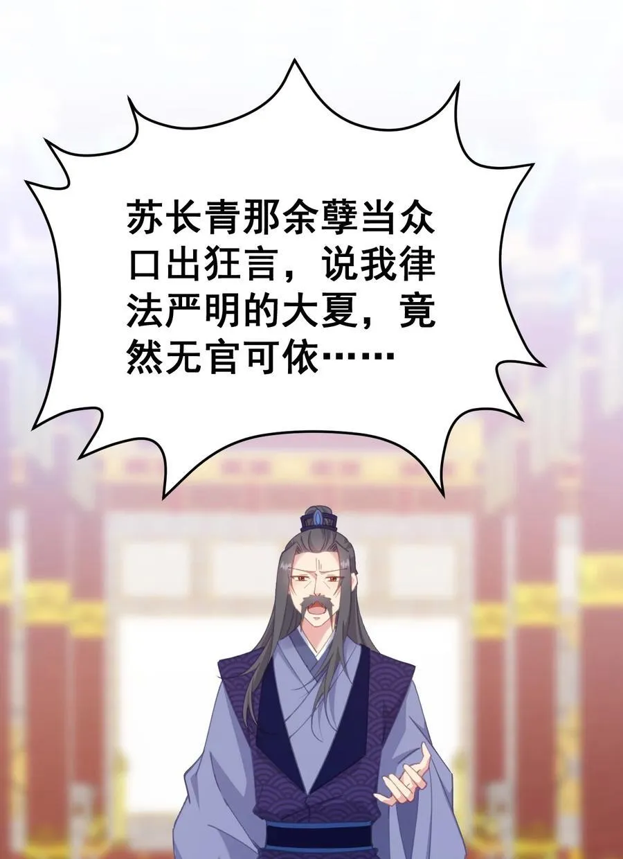16 不管怎样都要死 第8页