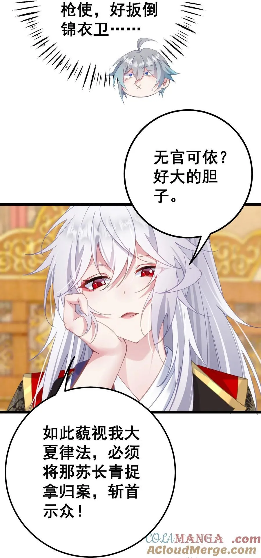 16 不管怎样都要死 第10页