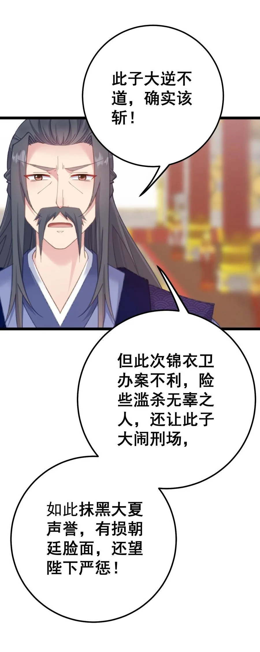 16 不管怎样都要死 第12页