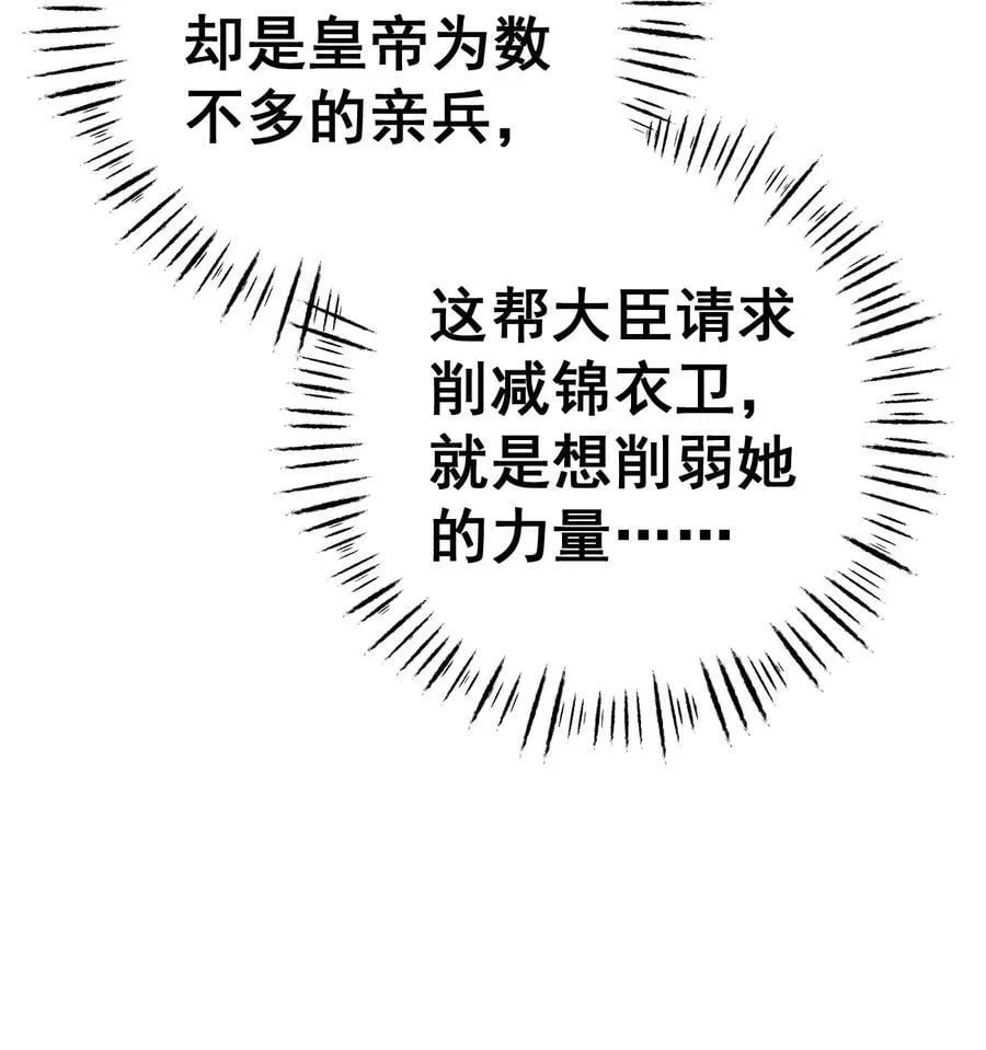 16 不管怎样都要死 第17页