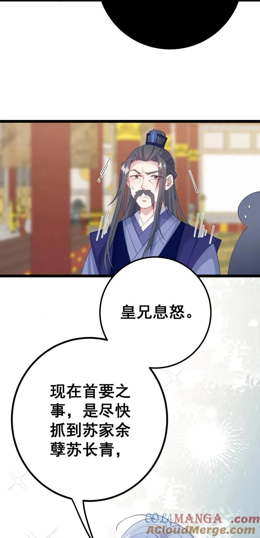16 不管怎样都要死 第22页