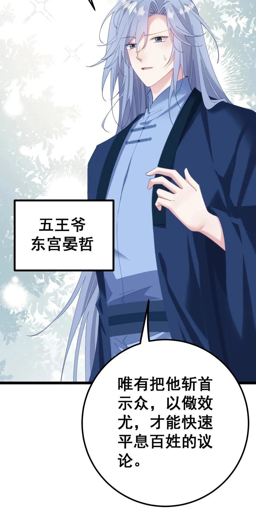 16 不管怎样都要死 第23页