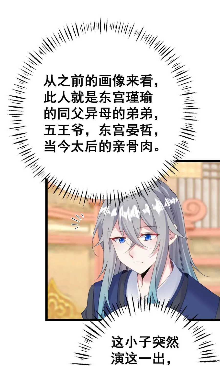 16 不管怎样都要死 第24页