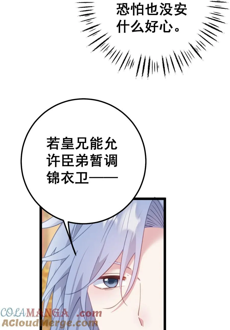 16 不管怎样都要死 第25页