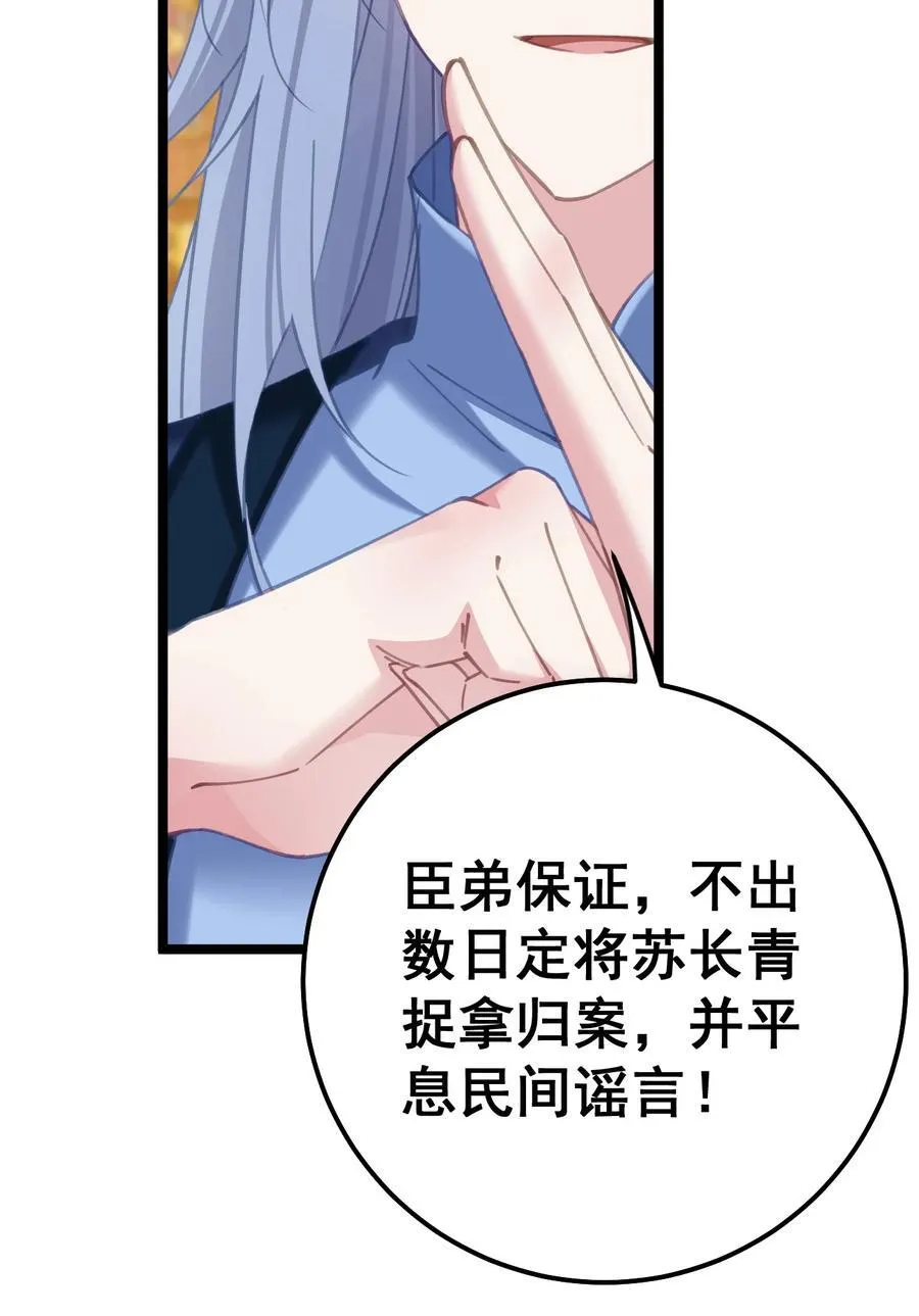 16 不管怎样都要死 第26页