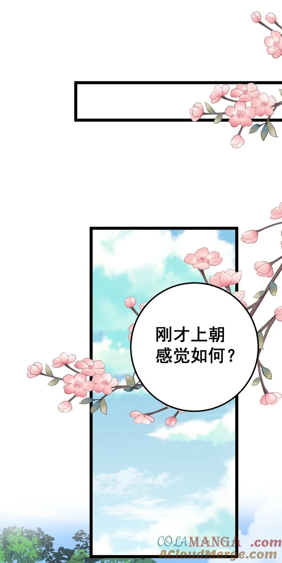 16 不管怎样都要死 第28页