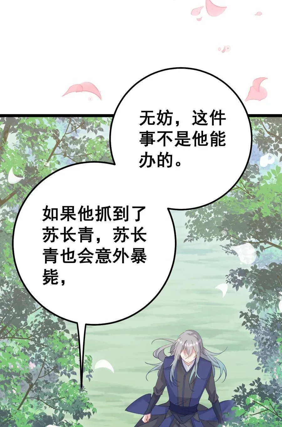 16 不管怎样都要死 第32页
