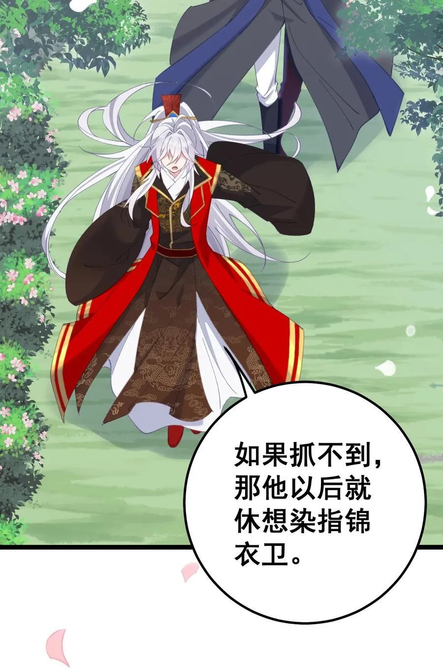 16 不管怎样都要死 第33页