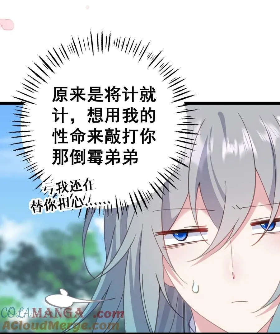 16 不管怎样都要死 第34页
