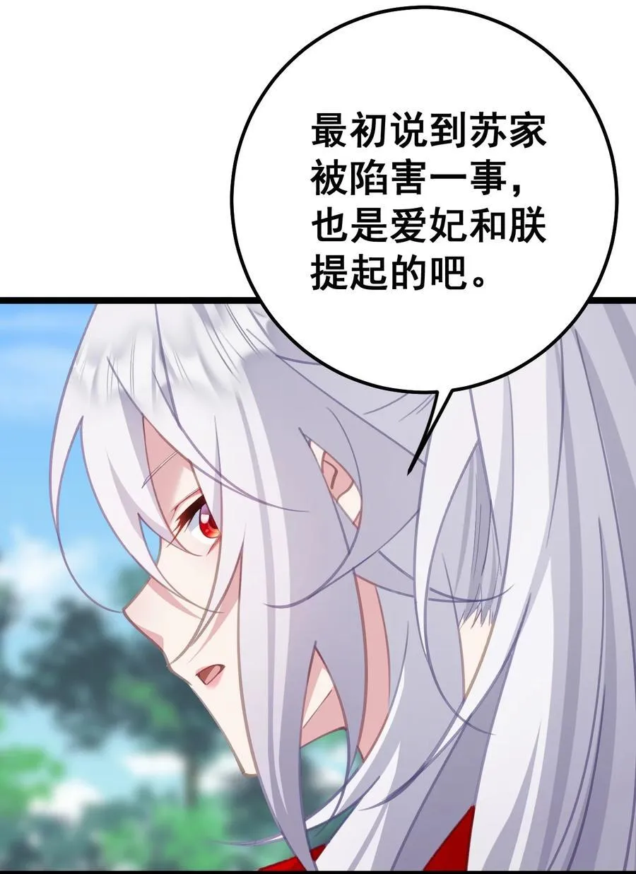 16 不管怎样都要死 第38页