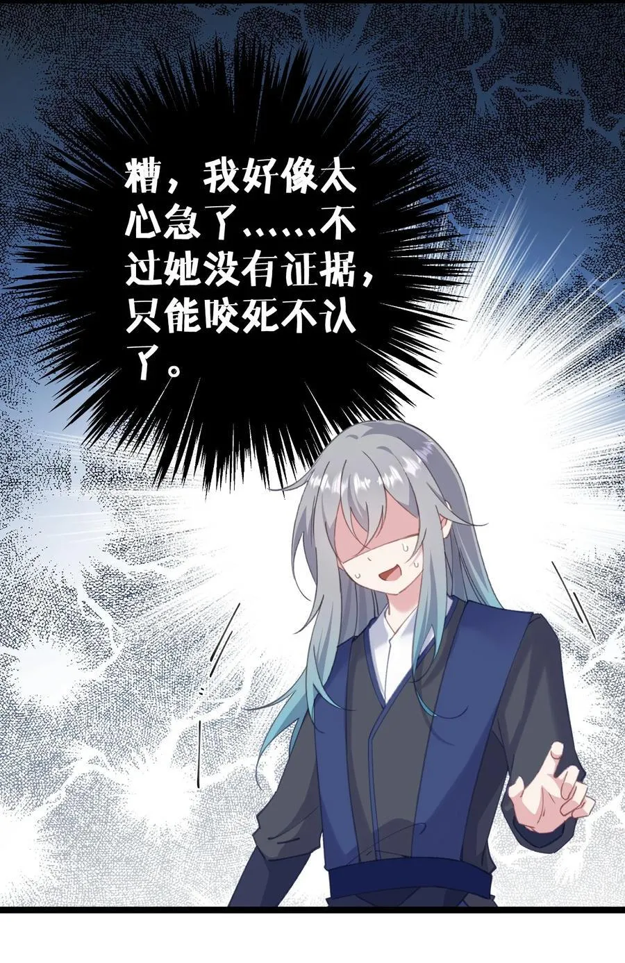 16 不管怎样都要死 第39页