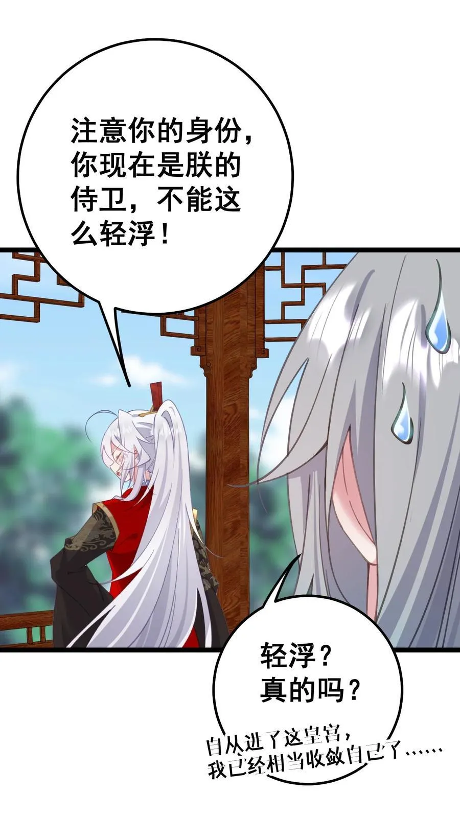 16 不管怎样都要死 第44页