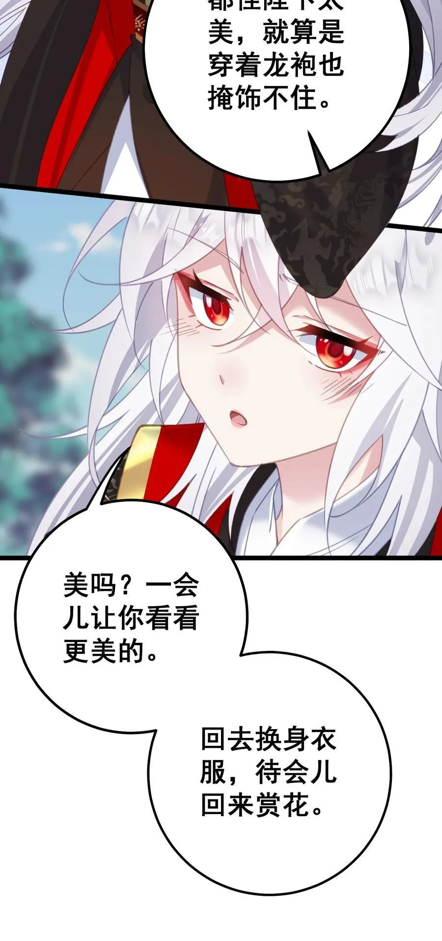 16 不管怎样都要死 第47页