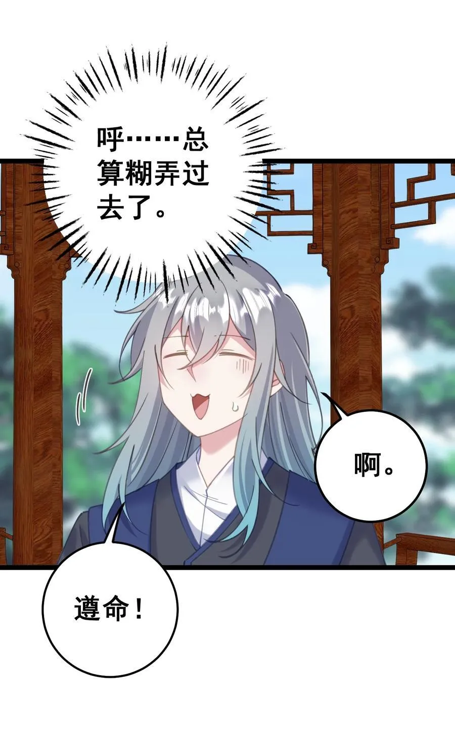16 不管怎样都要死 第48页