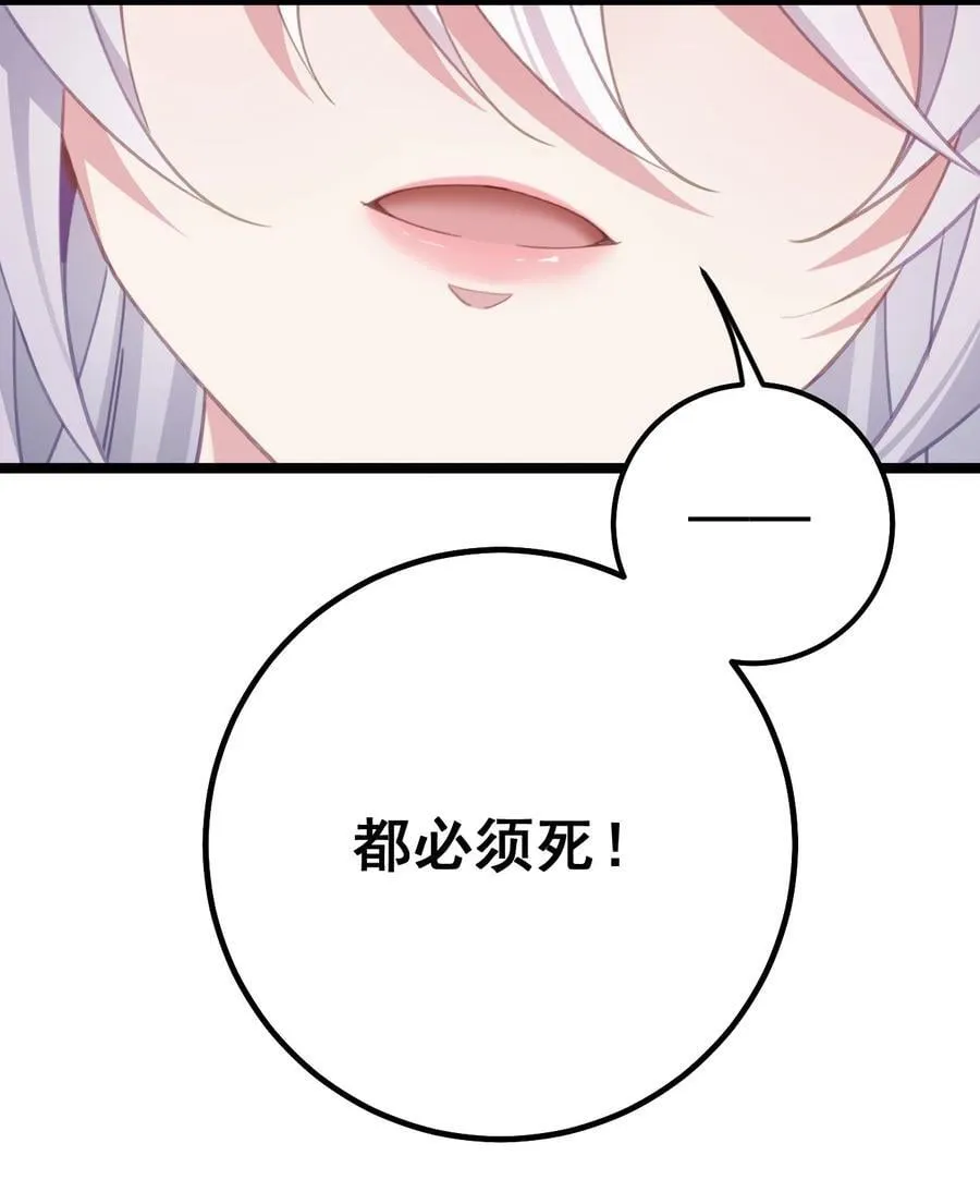 16 不管怎样都要死 第50页