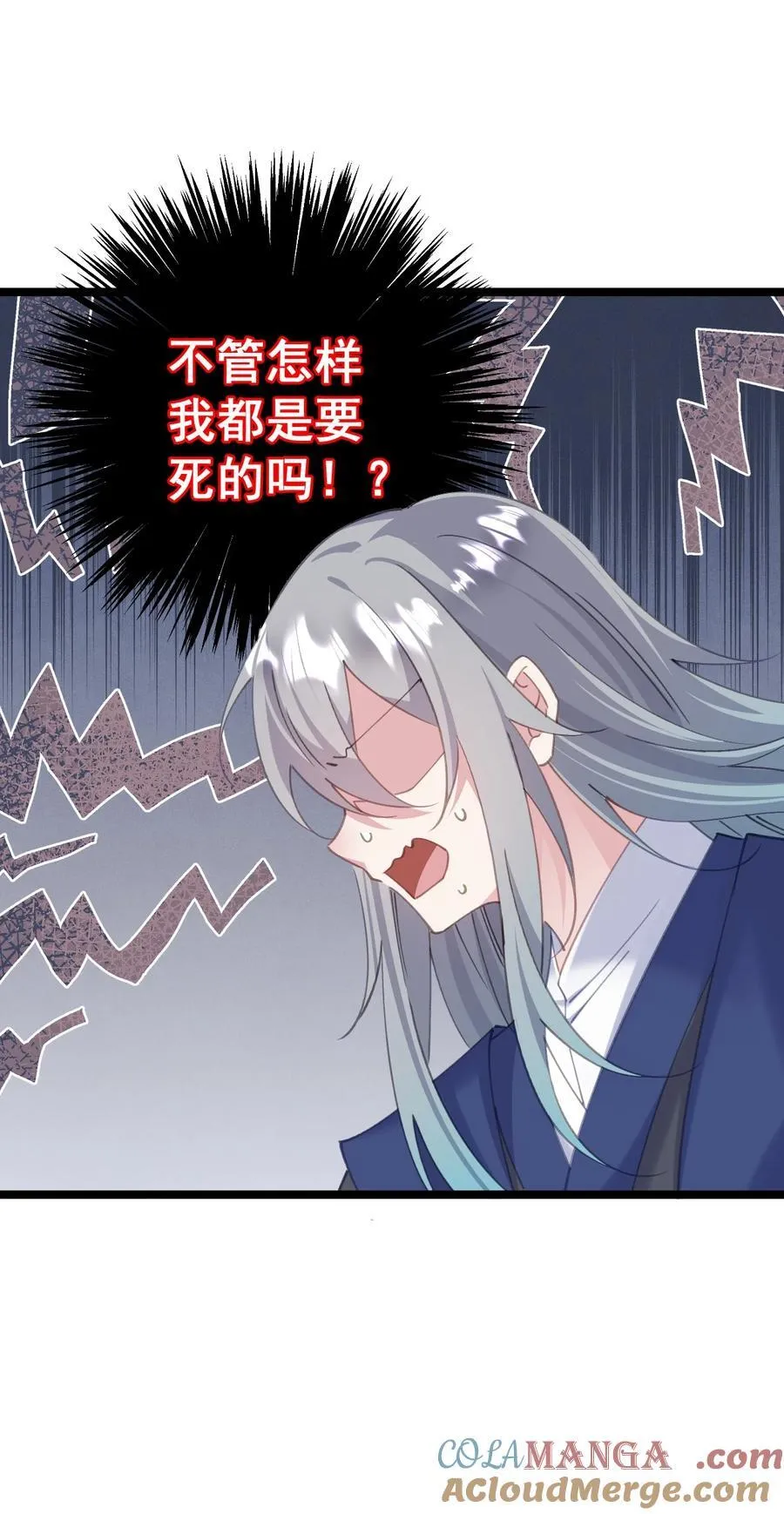 16 不管怎样都要死 第52页