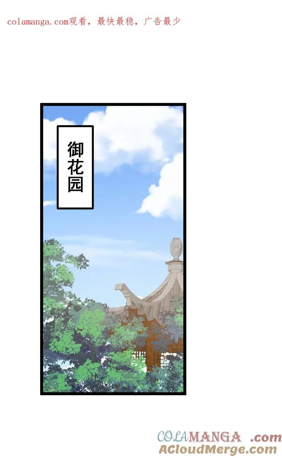 16 不管怎样都要死 第54页