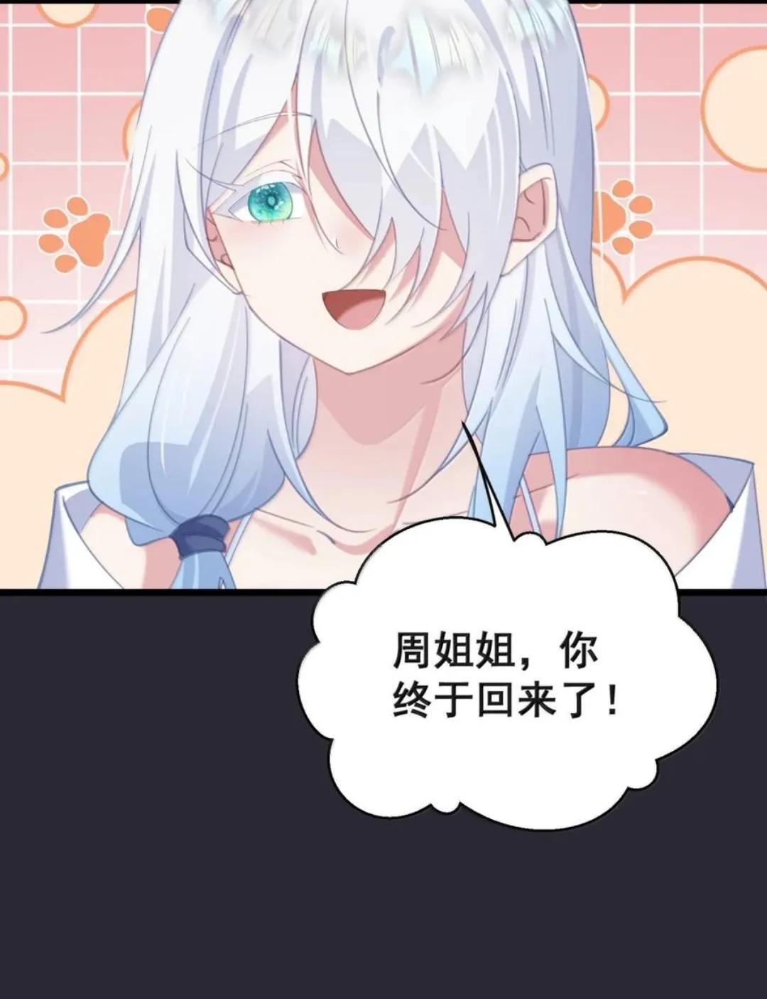 64 又侍寝啊？！ 第3页