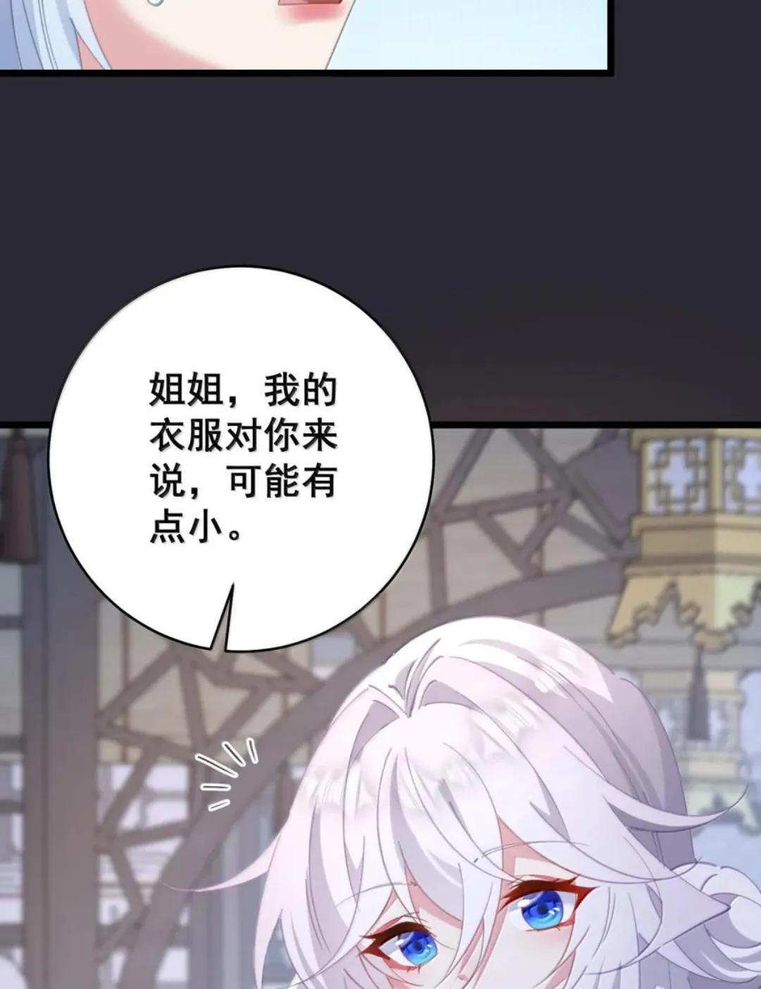 64 又侍寝啊？！ 第6页