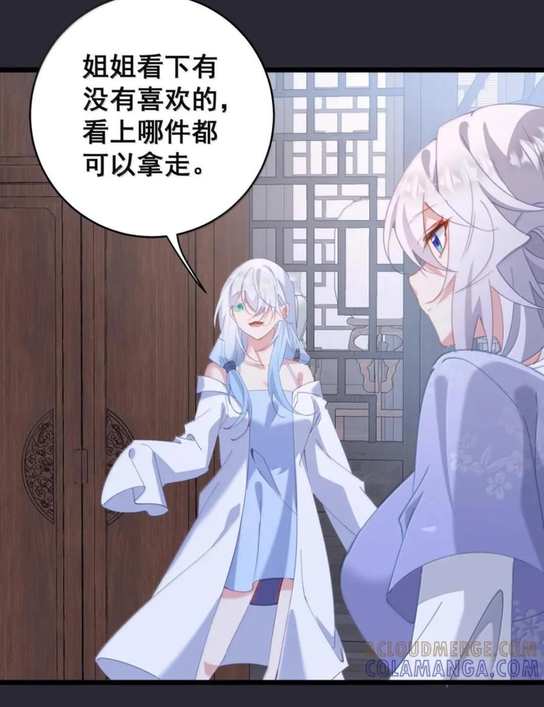 64 又侍寝啊？！ 第8页