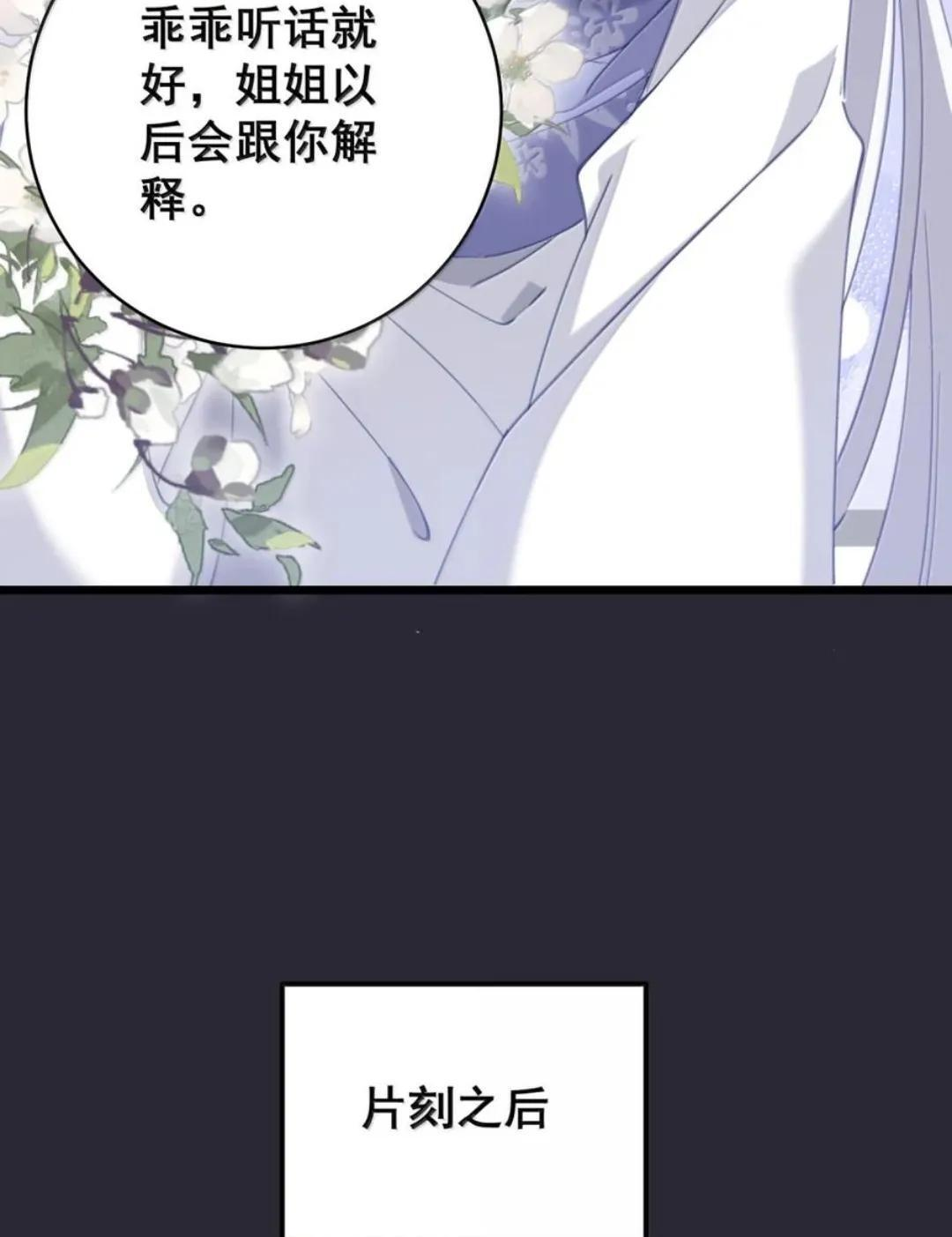 64 又侍寝啊？！ 第15页