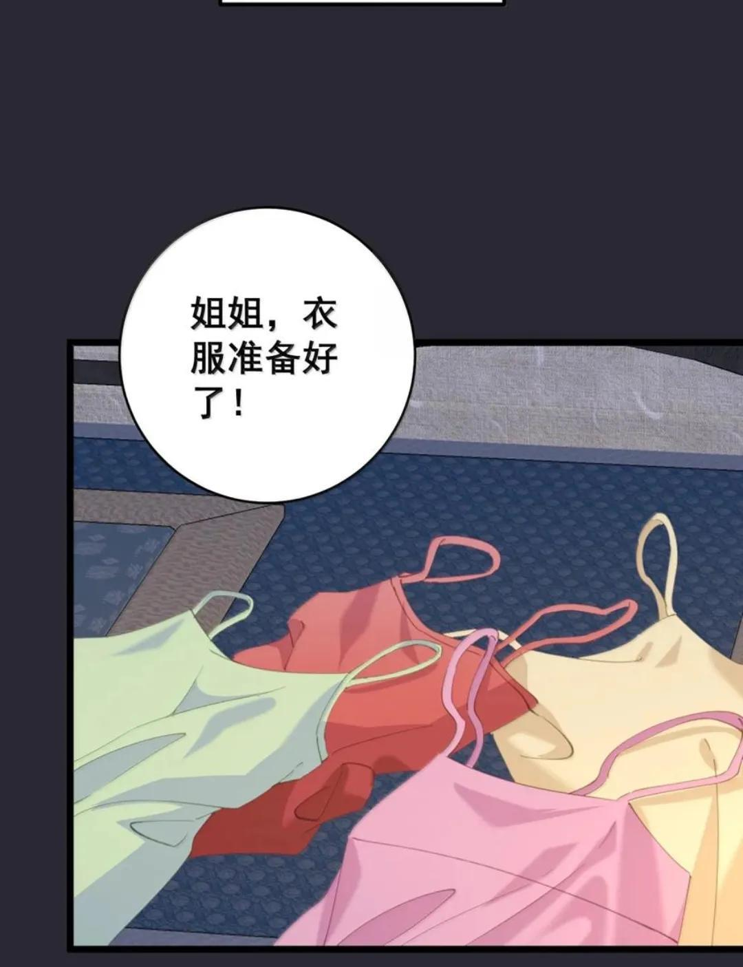 64 又侍寝啊？！ 第16页