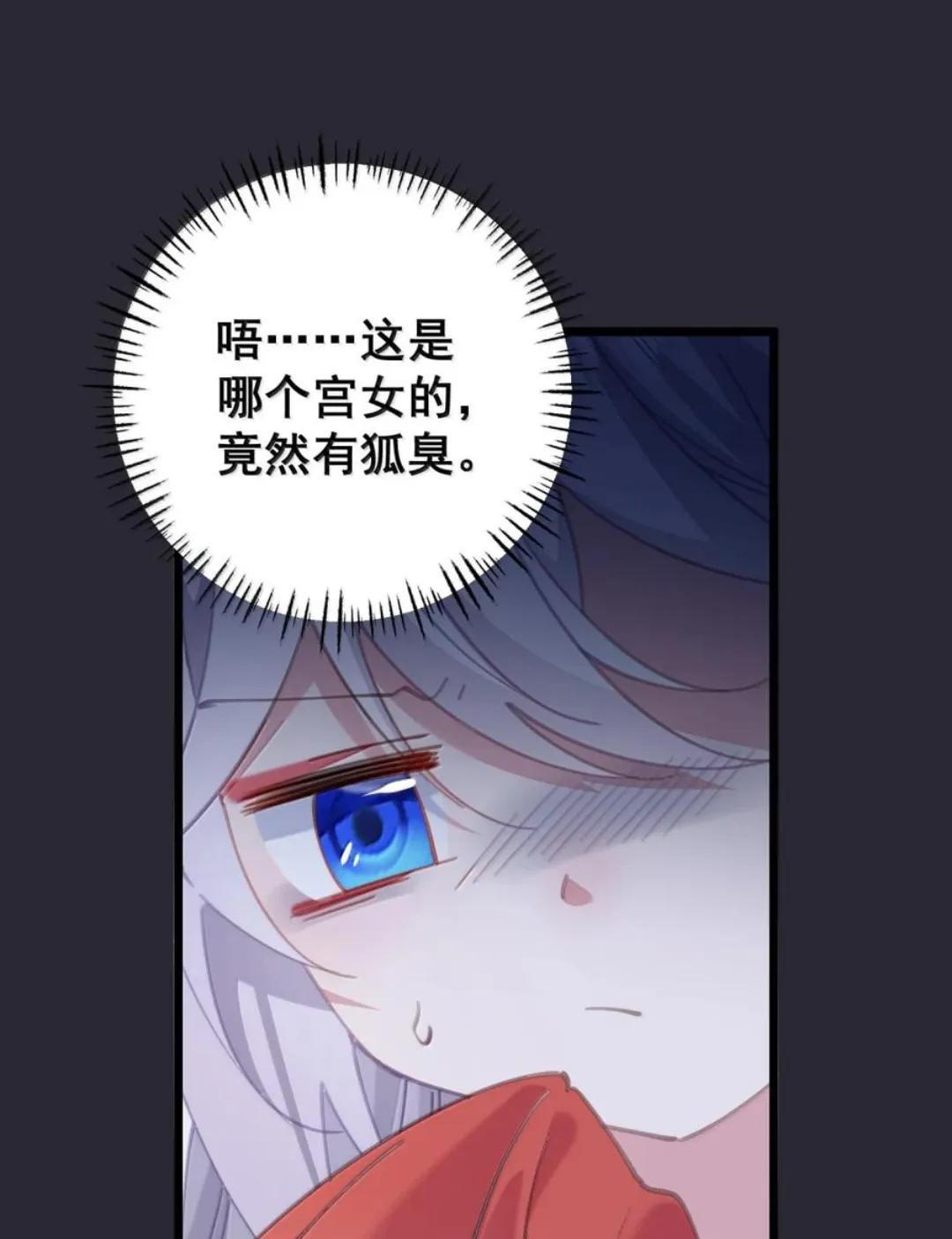 64 又侍寝啊？！ 第20页
