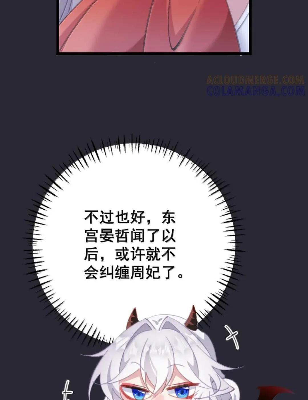 64 又侍寝啊？！ 第21页