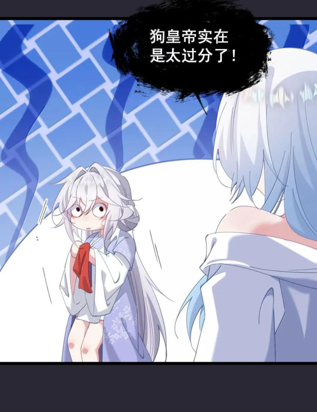 64 又侍寝啊？！ 第25页