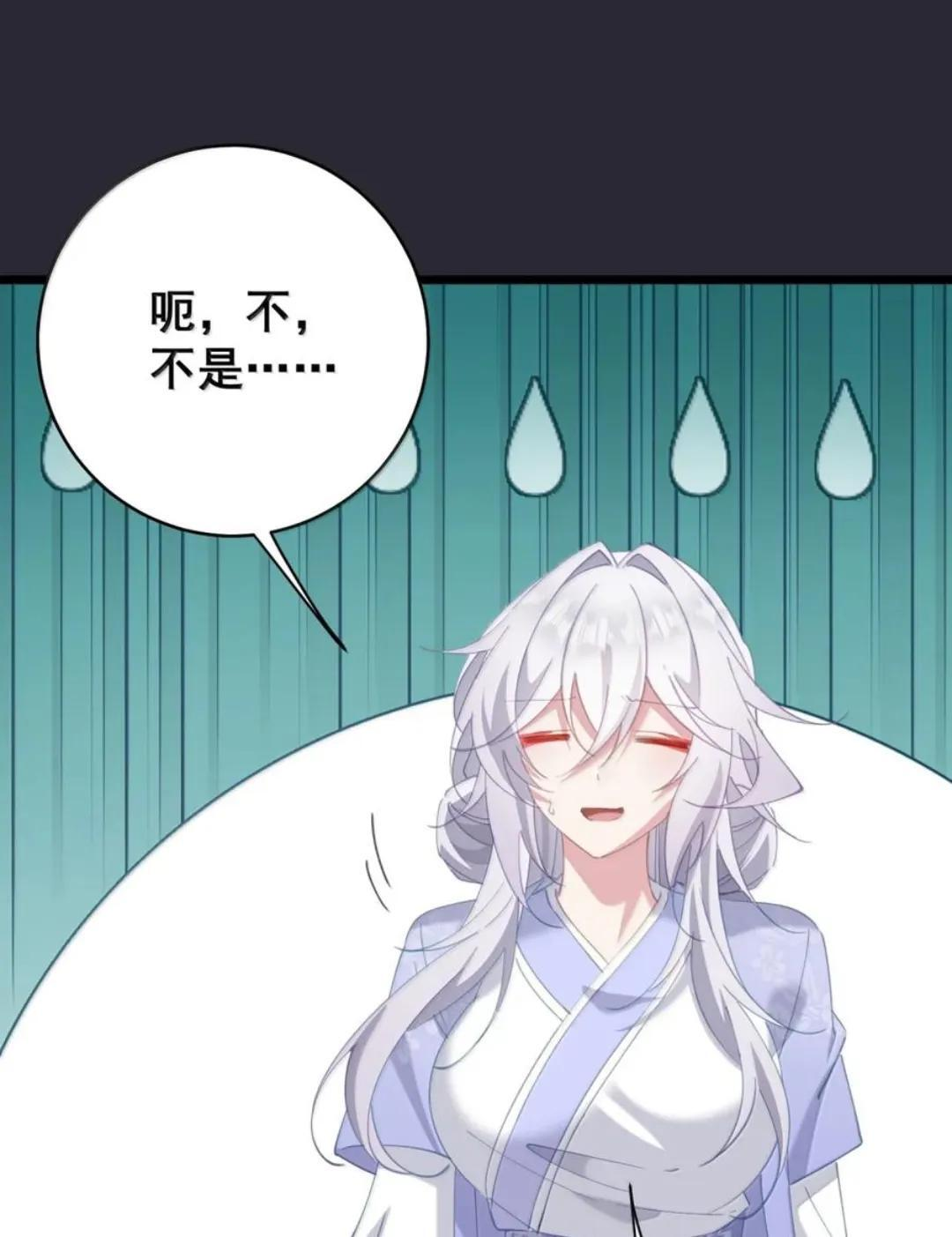64 又侍寝啊？！ 第26页