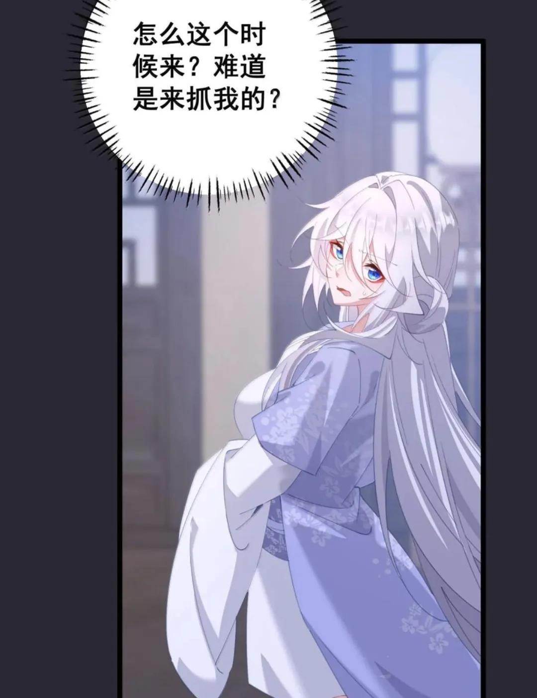 64 又侍寝啊？！ 第28页