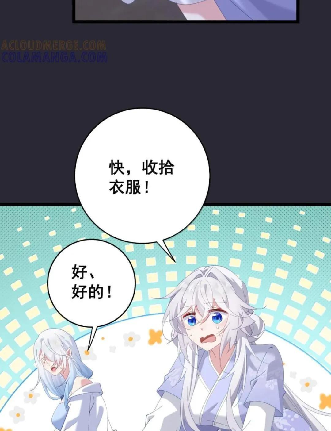 64 又侍寝啊？！ 第29页