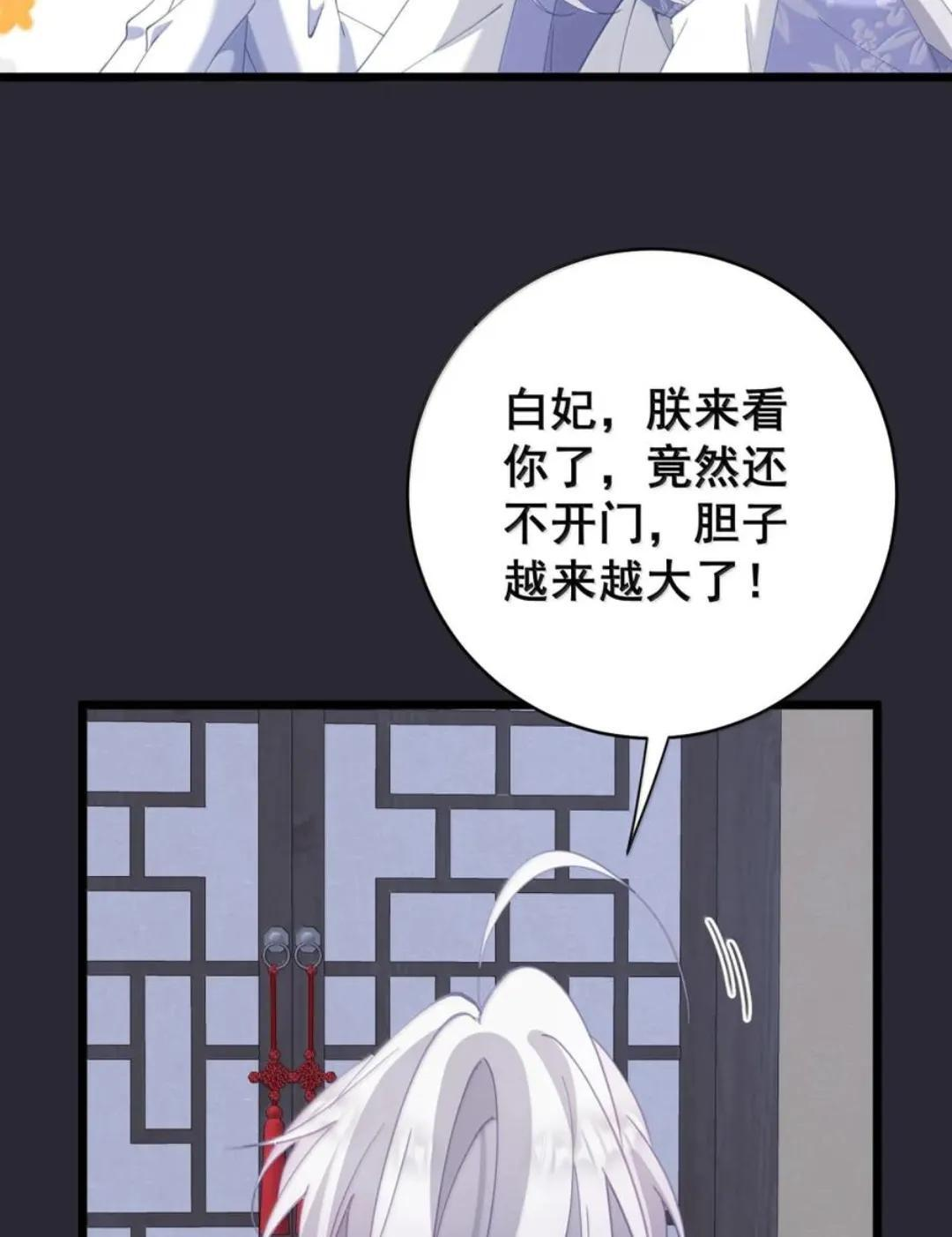 64 又侍寝啊？！ 第30页