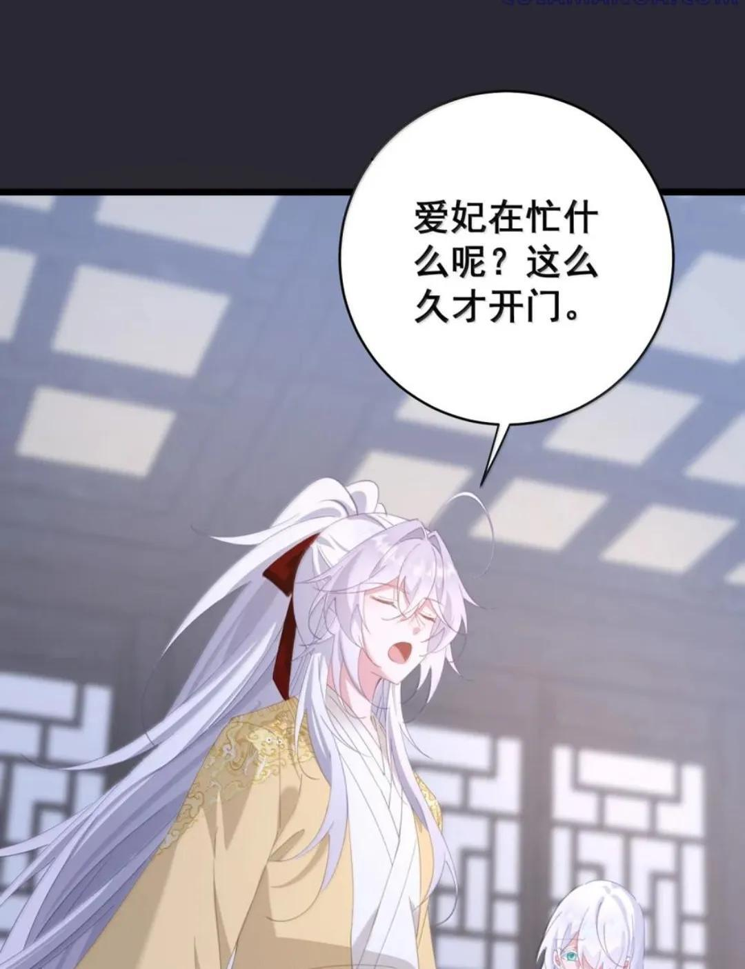 64 又侍寝啊？！ 第33页