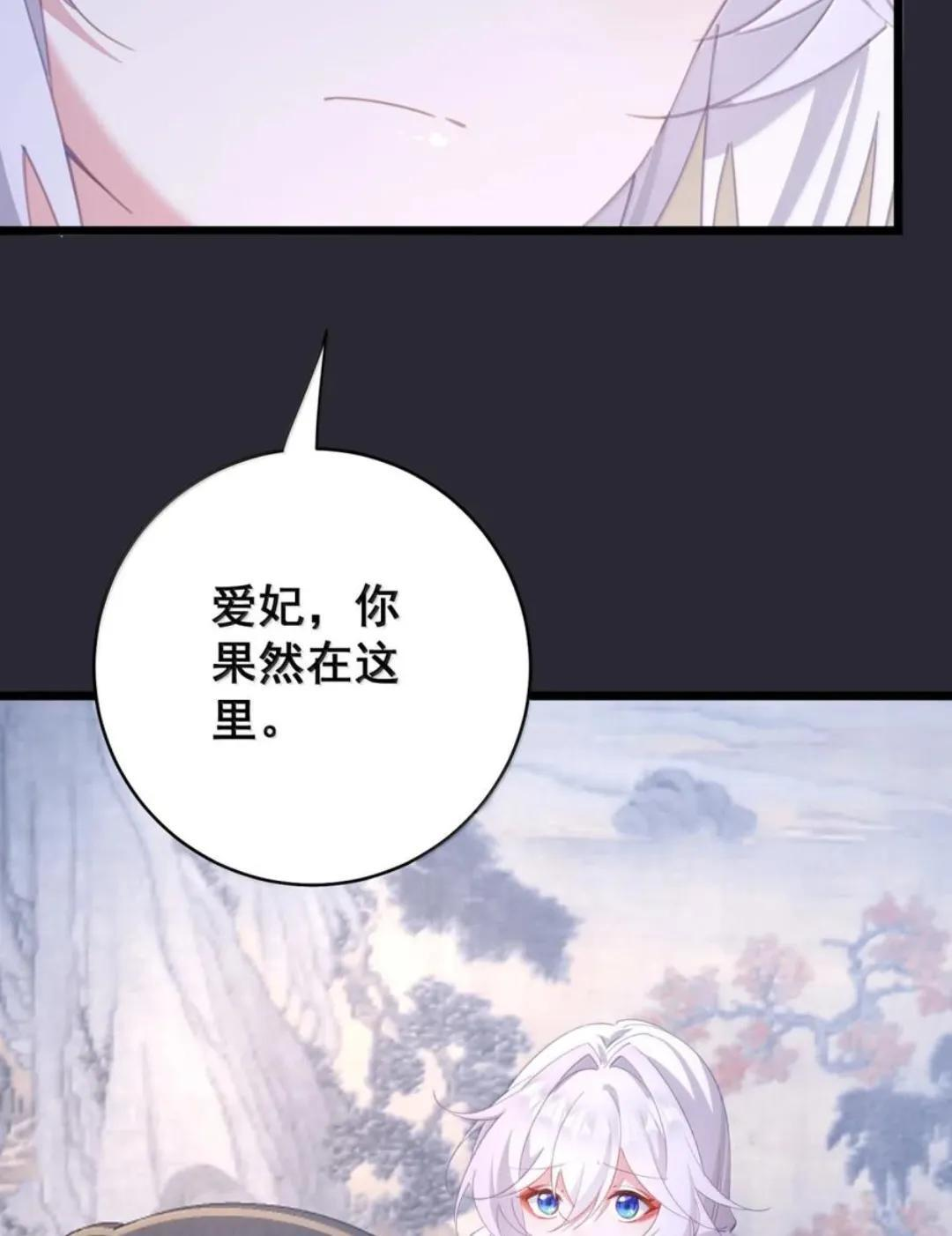 64 又侍寝啊？！ 第35页