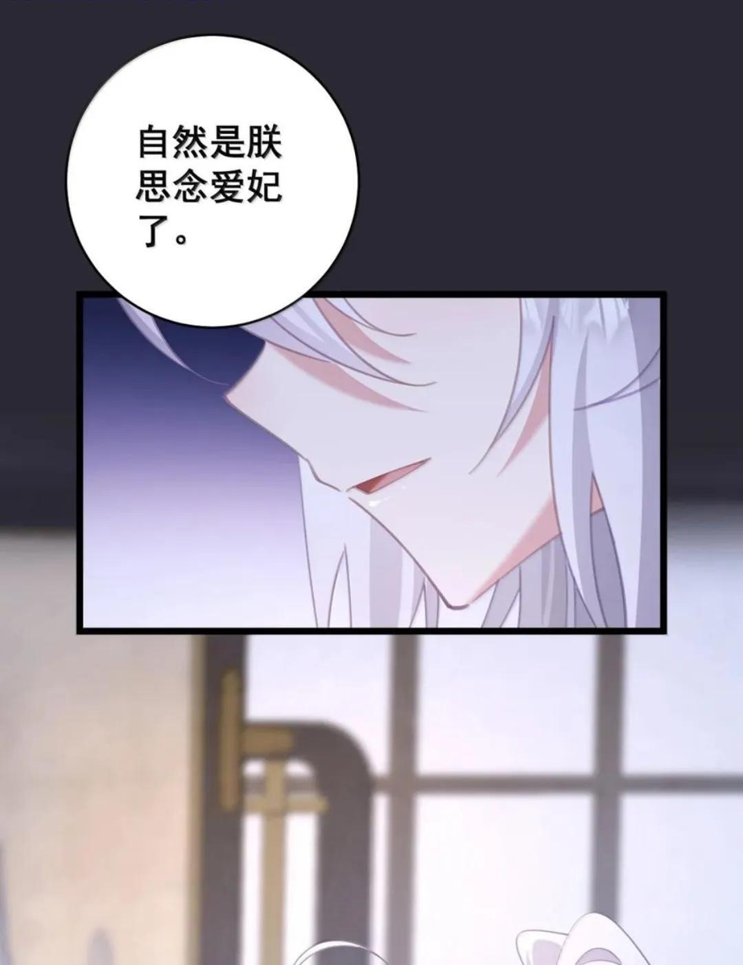 64 又侍寝啊？！ 第37页