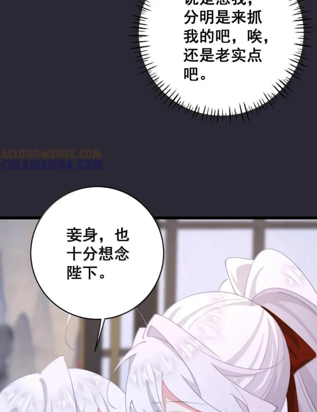 64 又侍寝啊？！ 第40页