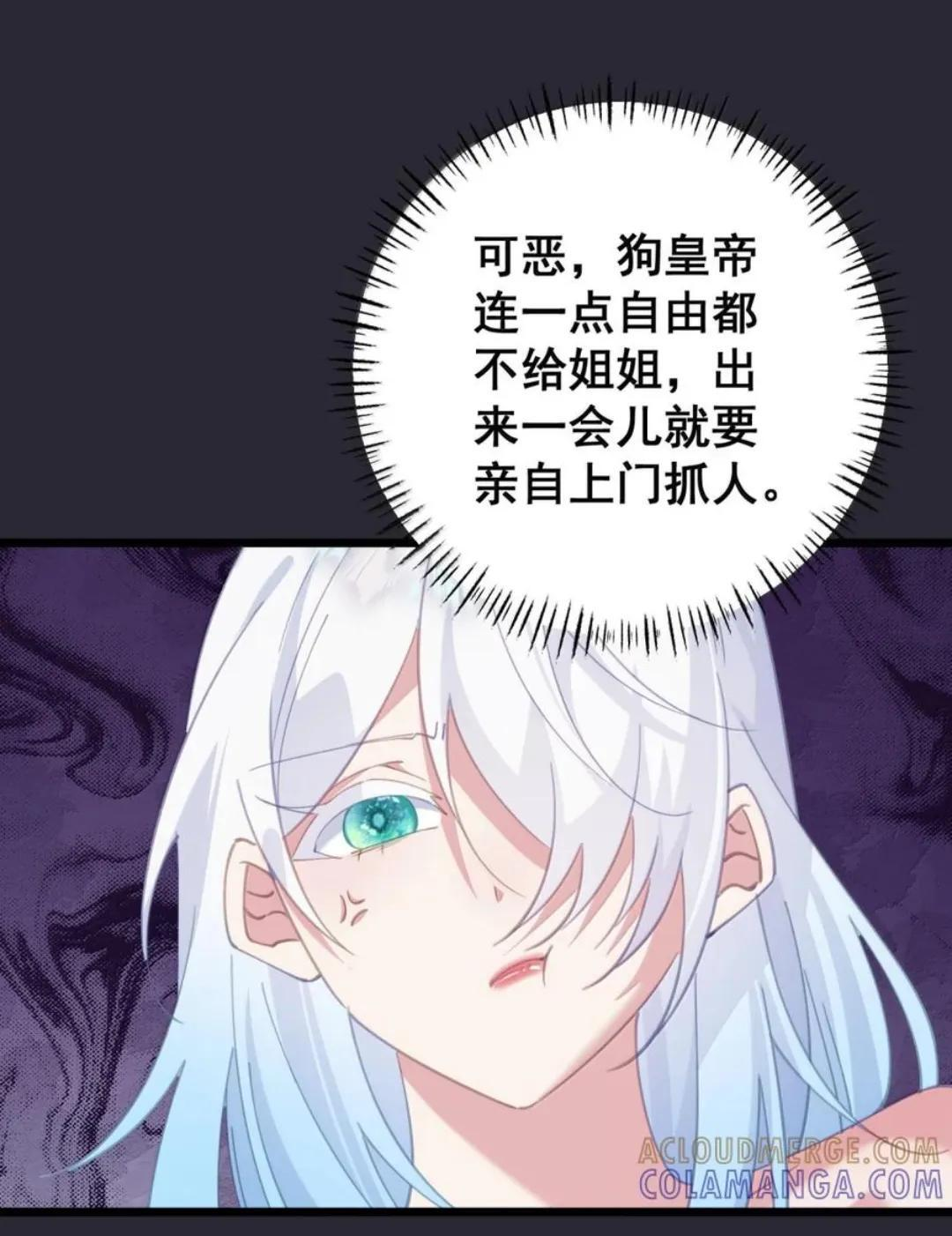 64 又侍寝啊？！ 第43页