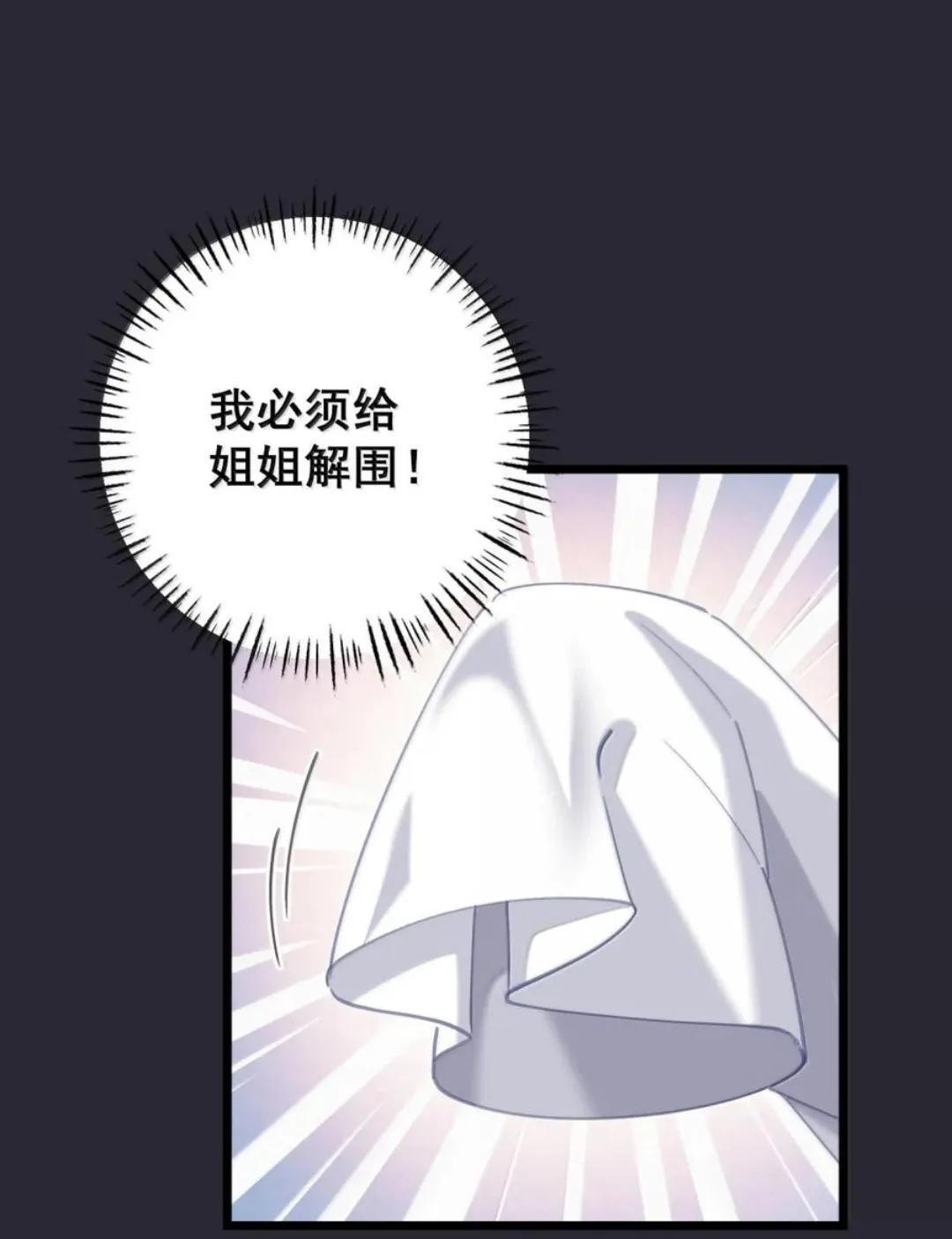 64 又侍寝啊？！ 第44页