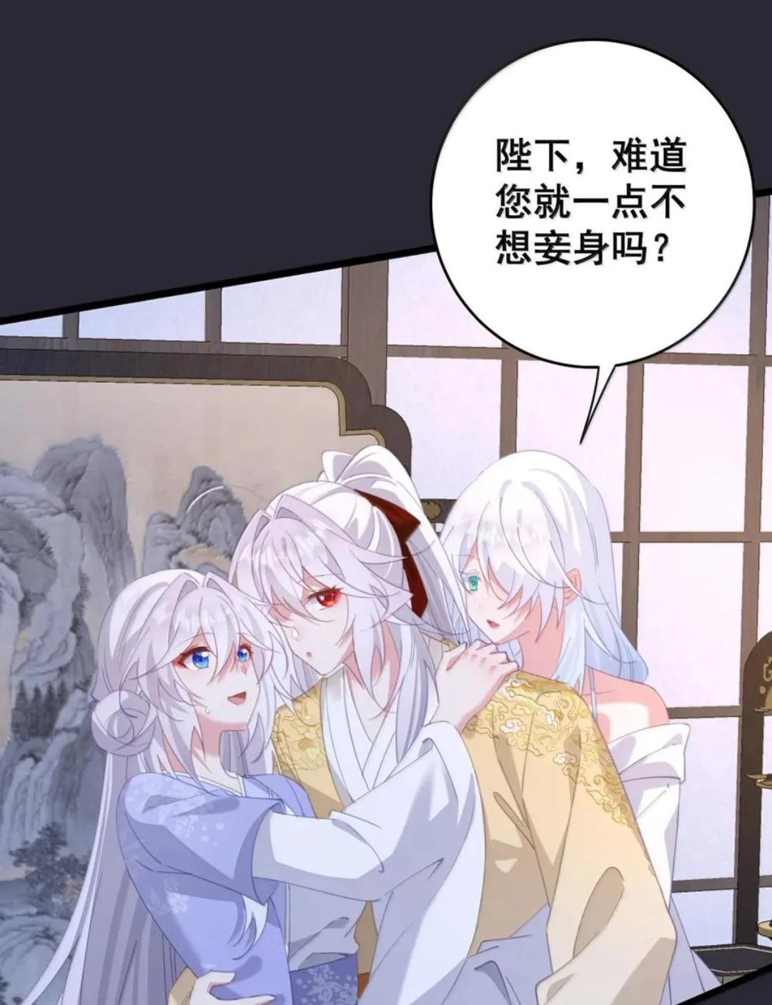 64 又侍寝啊？！ 第45页