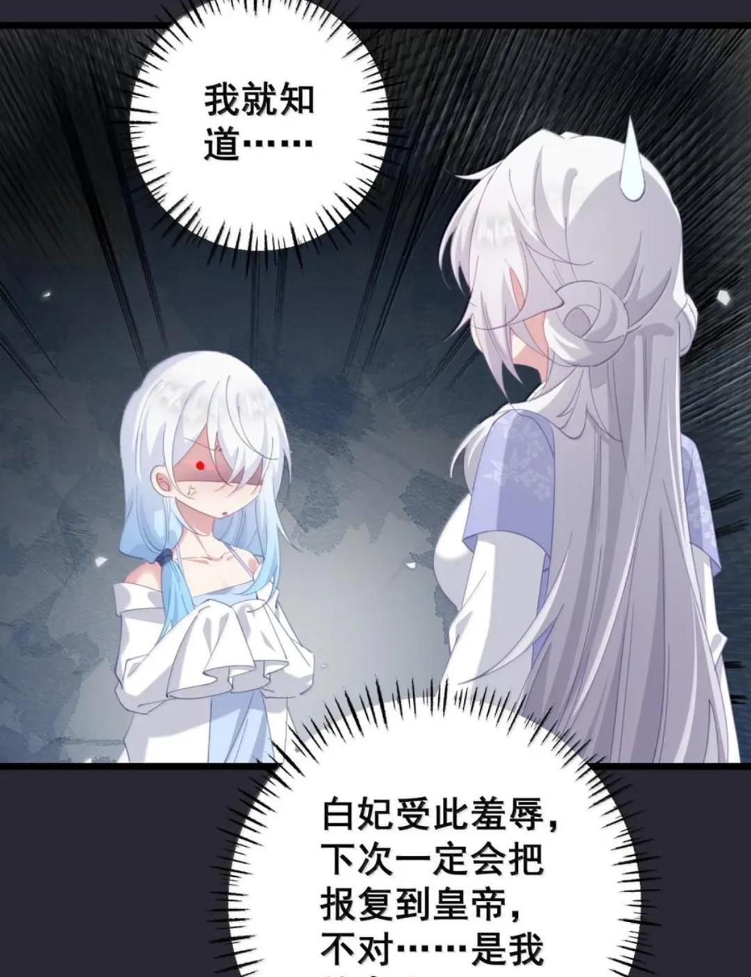 64 又侍寝啊？！ 第51页