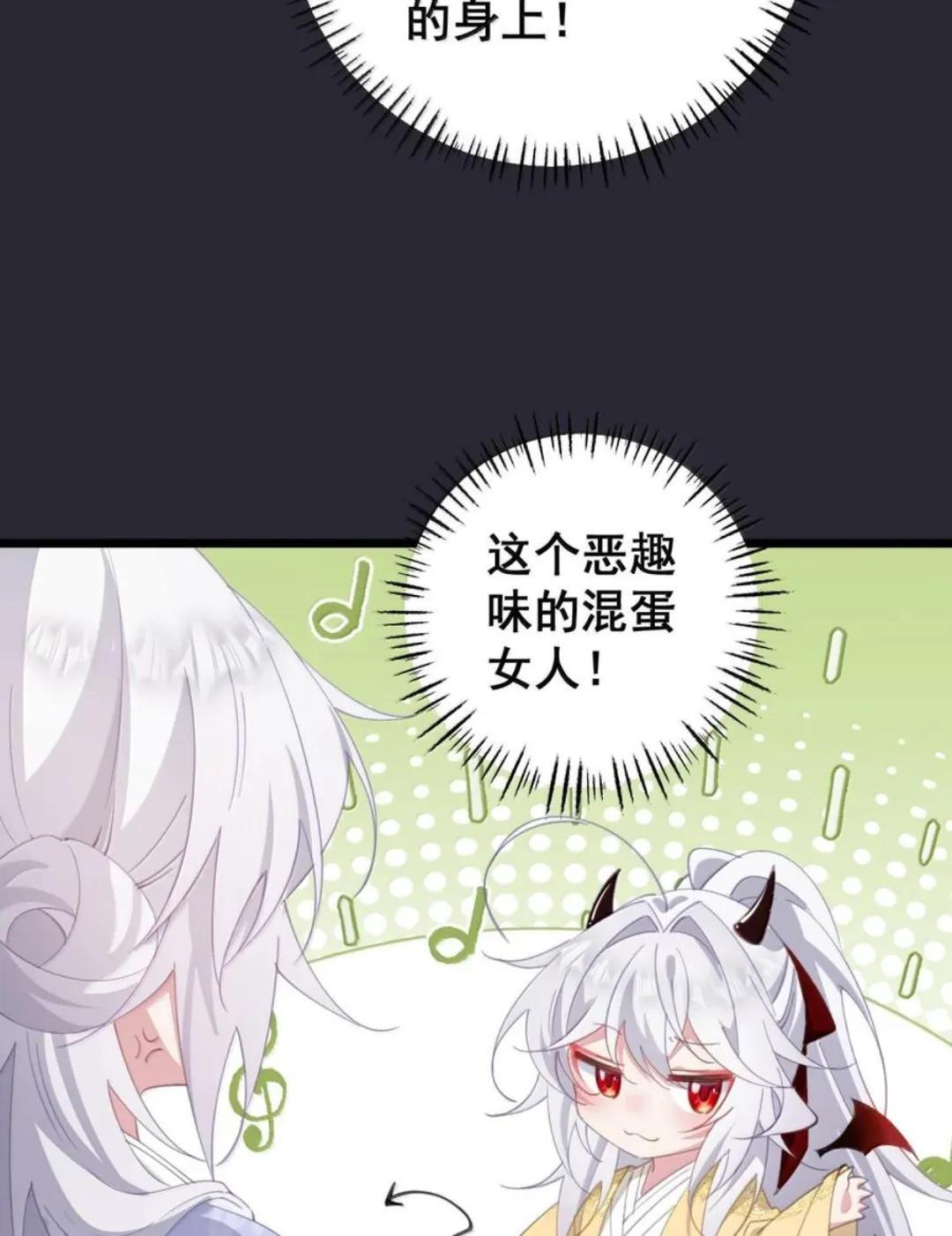 64 又侍寝啊？！ 第52页