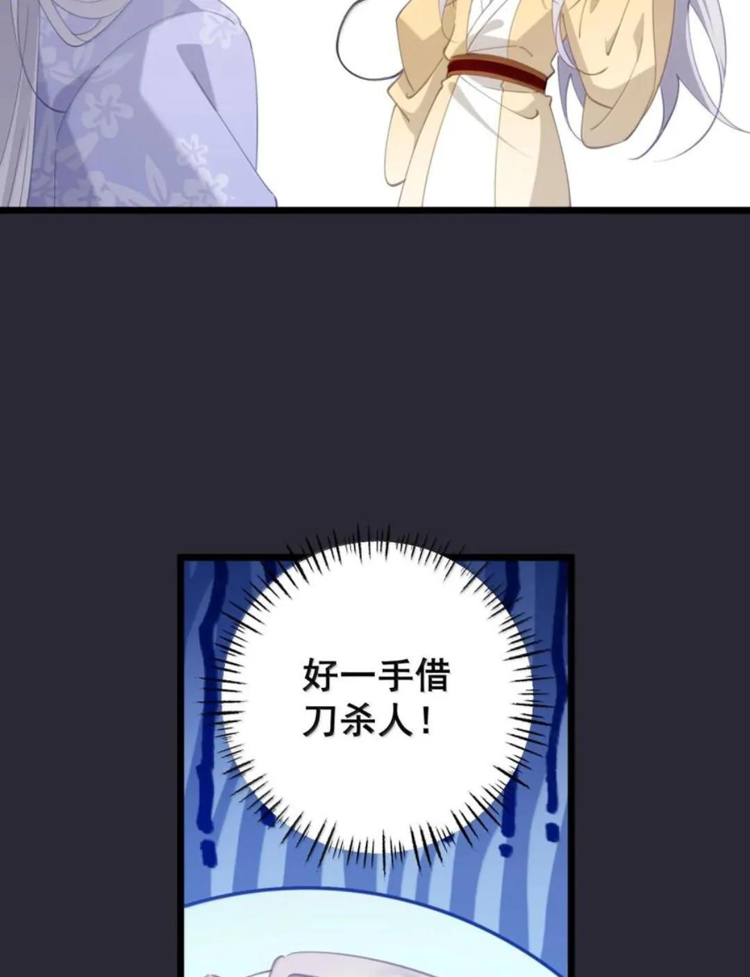 64 又侍寝啊？！ 第53页