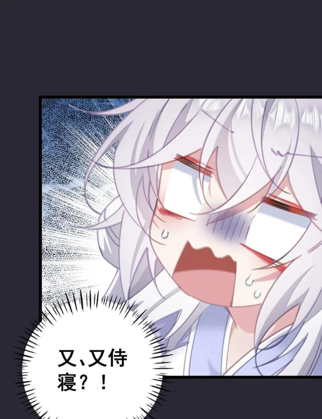 64 又侍寝啊？！ 第59页