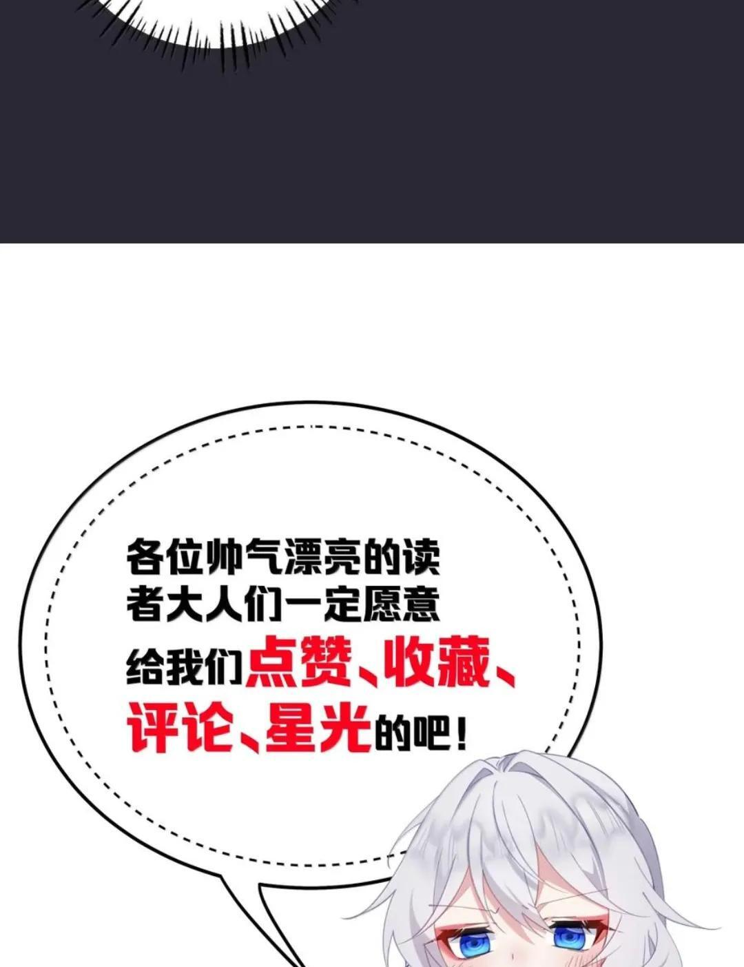 64 又侍寝啊？！ 第60页