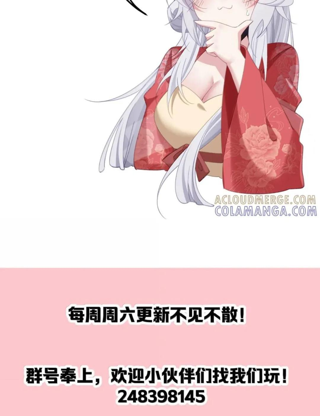 64 又侍寝啊？！ 第61页