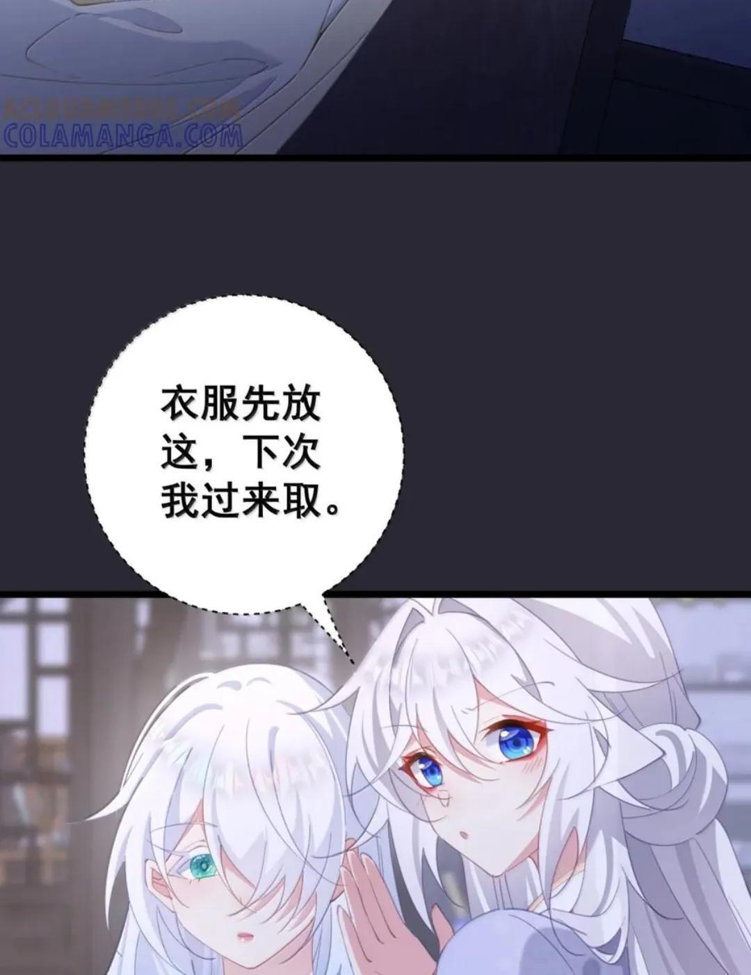 64 又侍寝啊？！ 第64页