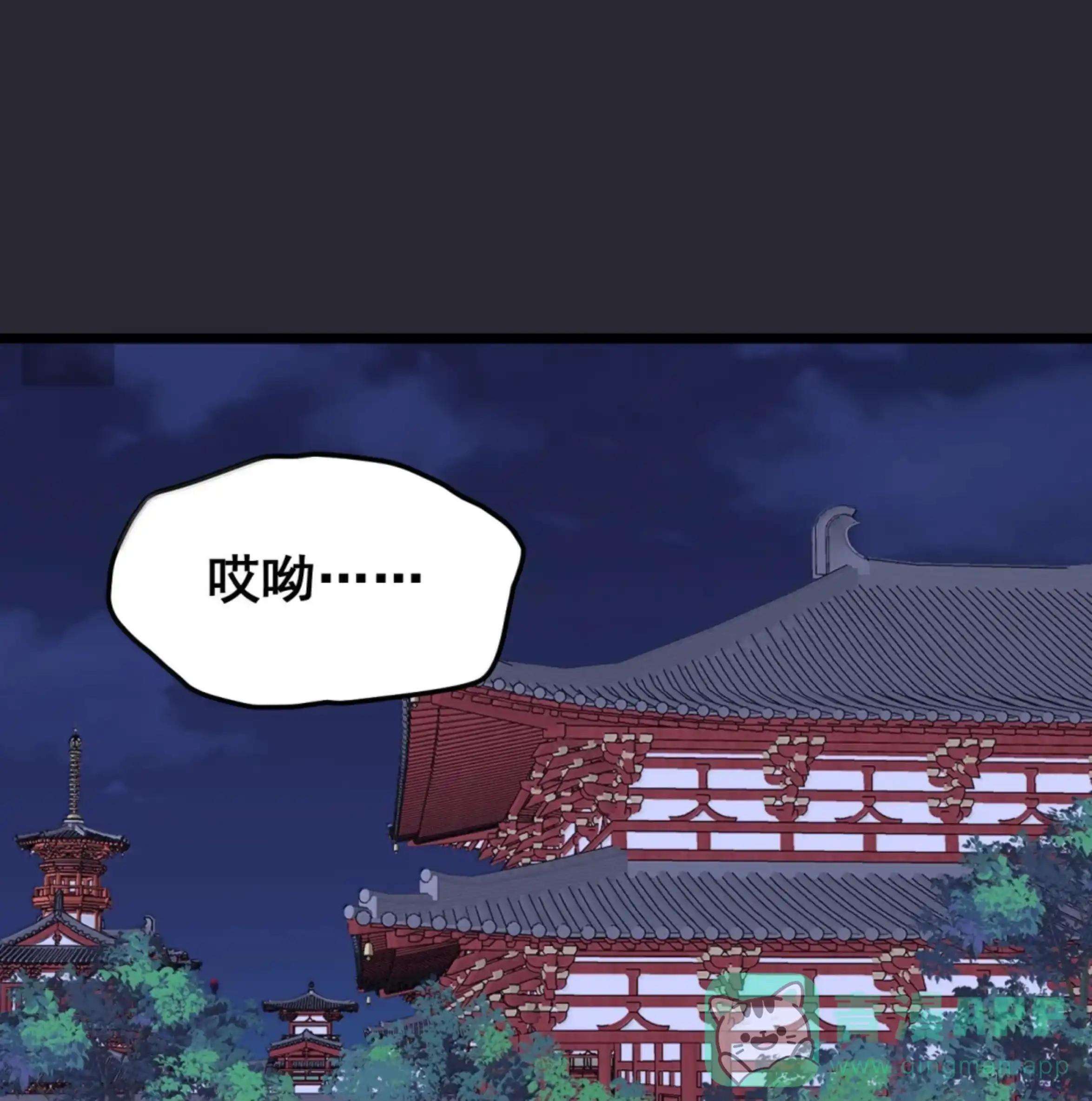 57 陛下让我做什么我就做什么 第1页