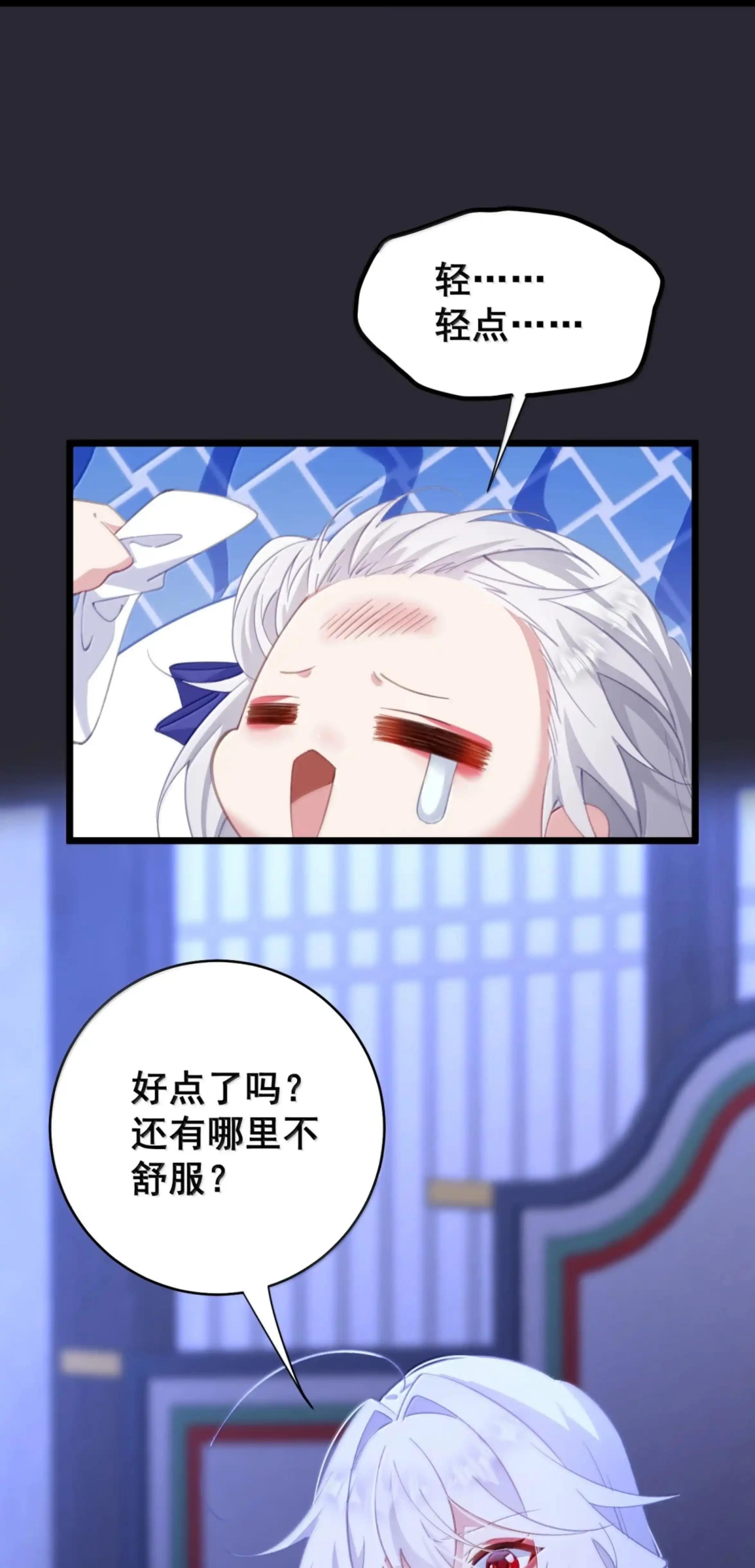 57 陛下让我做什么我就做什么 第2页