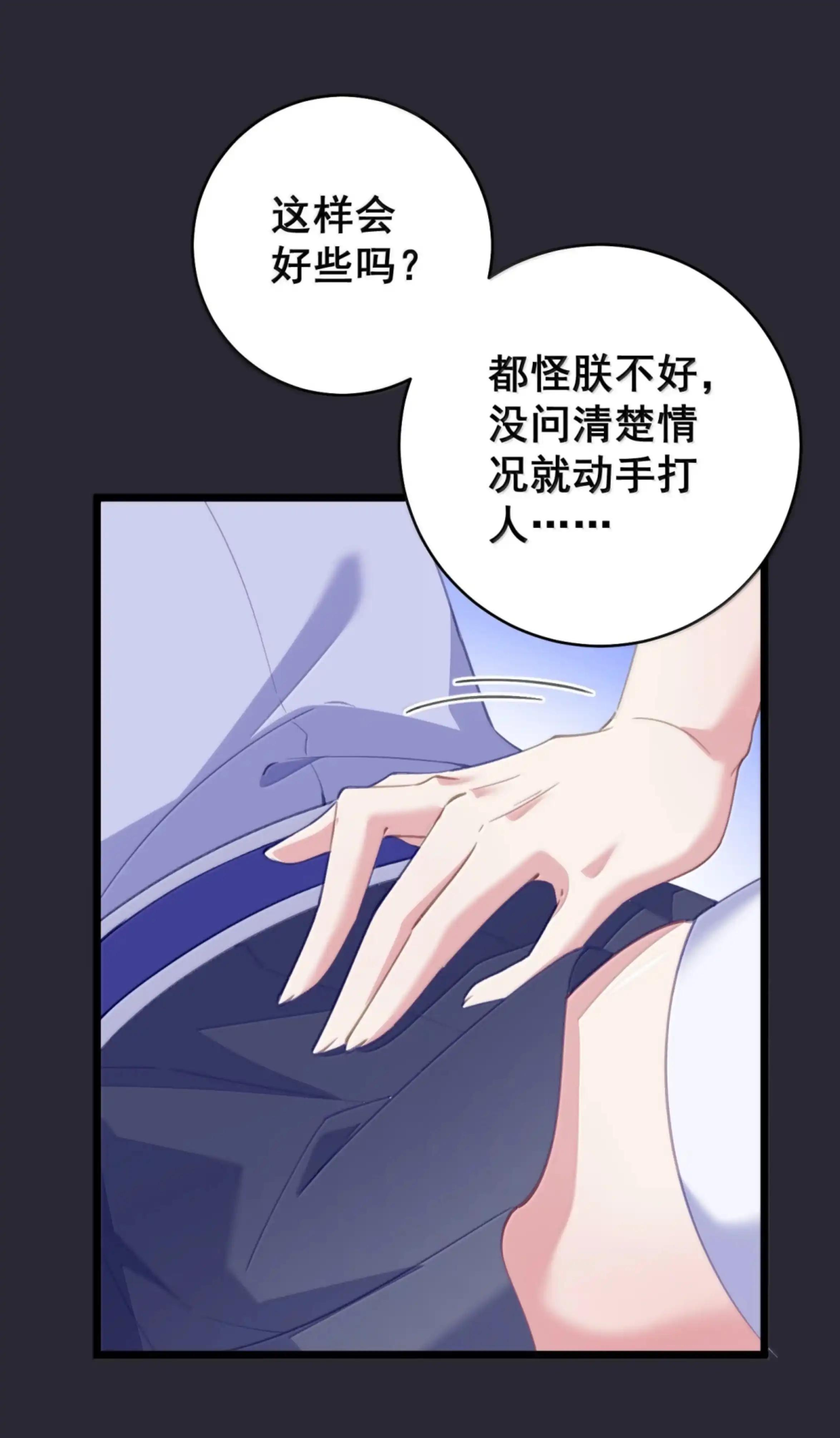 57 陛下让我做什么我就做什么 第4页
